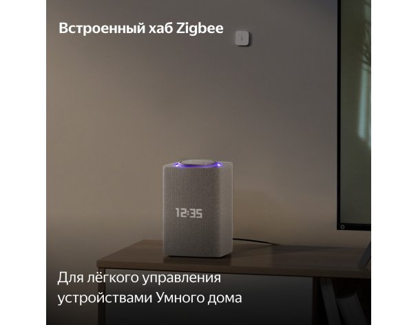 Smart speaker Yandex Station Max with Zigbee, YNDX-00053 (beige)