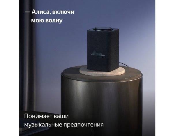 Smart speaker Yandex Station Max with Zigbee, YNDX-00053 (black)