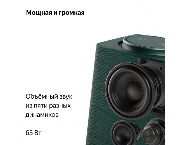 Колонка умная Яндекс Станция Макс с Zigbee, модель YNDX-00053 (зеленый)