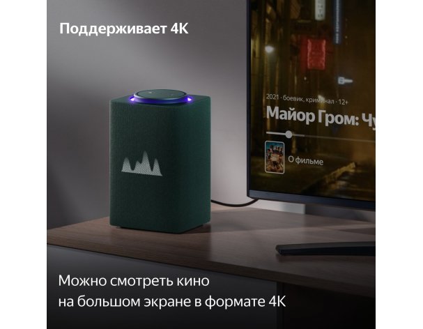 Колонка умная Яндекс Станция Макс с Zigbee, модель YNDX-00053 (зеленый)