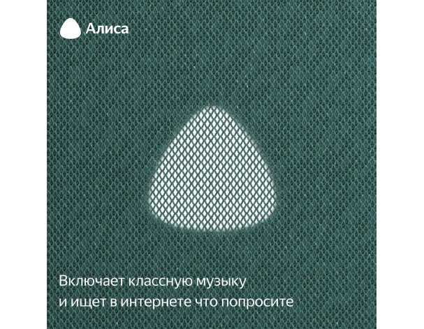 Колонка умная Яндекс Станция Макс с Zigbee, модель YNDX-00053 (зеленый)