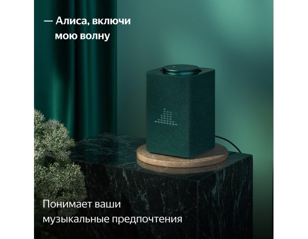 Колонка умная Яндекс Станция Макс с Zigbee, модель YNDX-00053 (зеленый)
