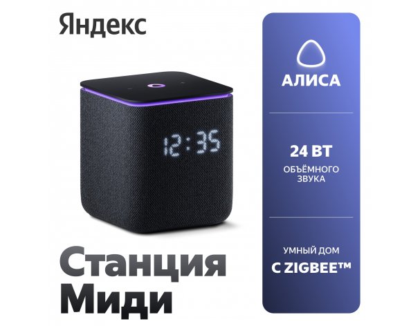 Колонка умная Яндекс Станция Миди c Zigbee, модель YNDX-00054 (черный)