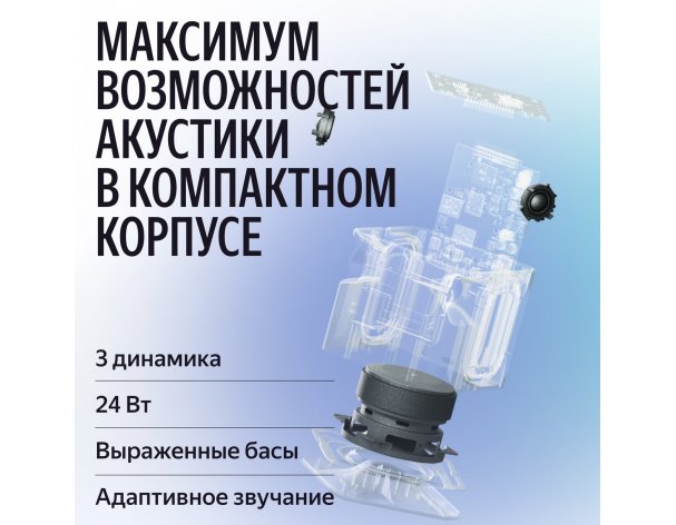 Колонка умная Яндекс Станция Миди c Zigbee, модель YNDX-00054 (черный)