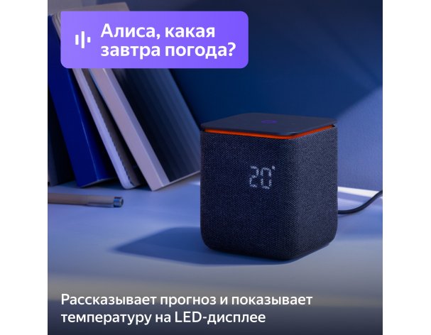 Колонка умная Яндекс Станция Миди c Zigbee, модель YNDX-00054 (черный)