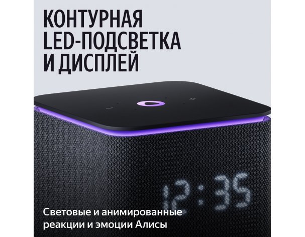 Колонка умная Яндекс Станция Миди c Zigbee, модель YNDX-00054 (черный)