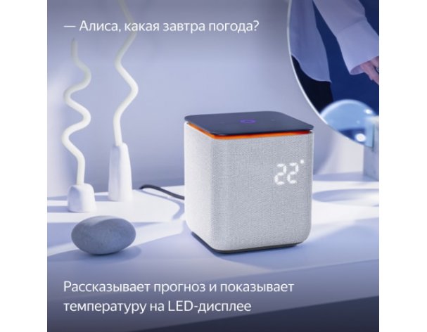Колонка умная Яндекс Станция Миди с Zigbee, модель YNDX-00054 (серый)