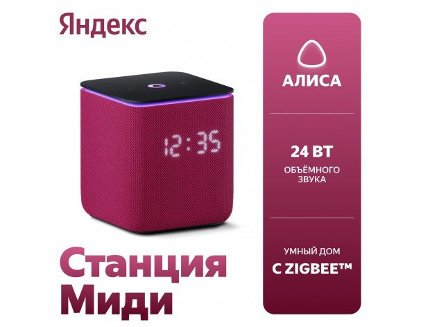 Smart speaker Yandex Station Midi with Zigbee, YNDX-00054 (crimson)