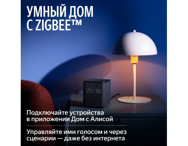 Smart speaker Yandex Station Midi with Zigbee, YNDX-00054 (crimson)