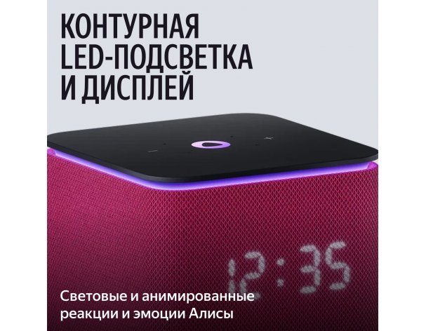 Smart speaker Yandex Station Midi with Zigbee, YNDX-00054 (crimson)