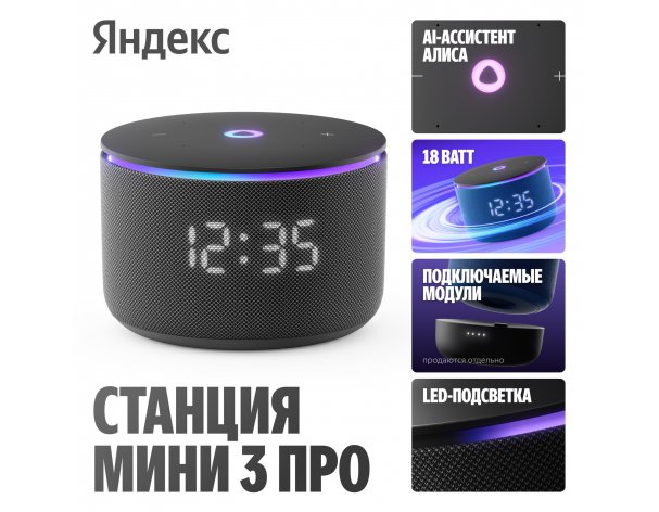 Smart speaker Yandex Station Mini 3 Pro, Zigbee, YNDX-00059BLK (black)