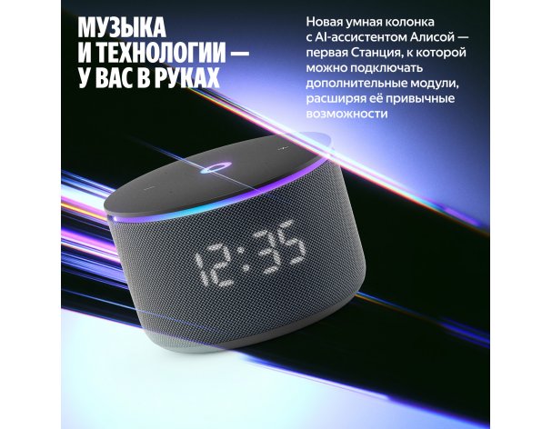 Smart speaker Yandex Station Mini 3 Pro, Zigbee, YNDX-00059BLK (black)