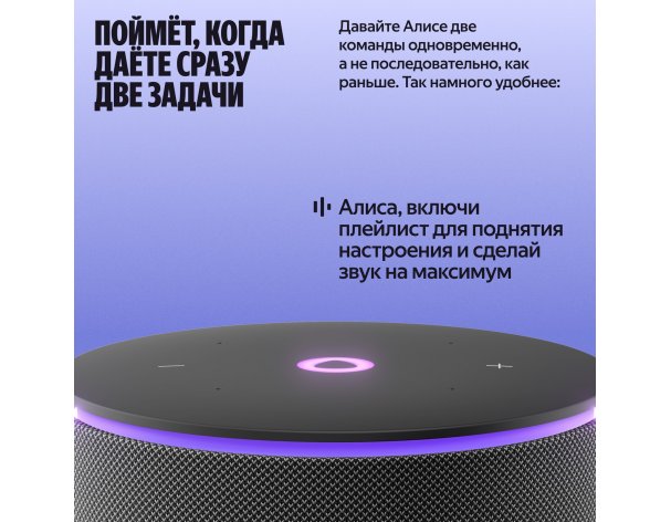 Smart speaker Yandex Station Mini 3 Pro, Zigbee, YNDX-00059BLK (black)