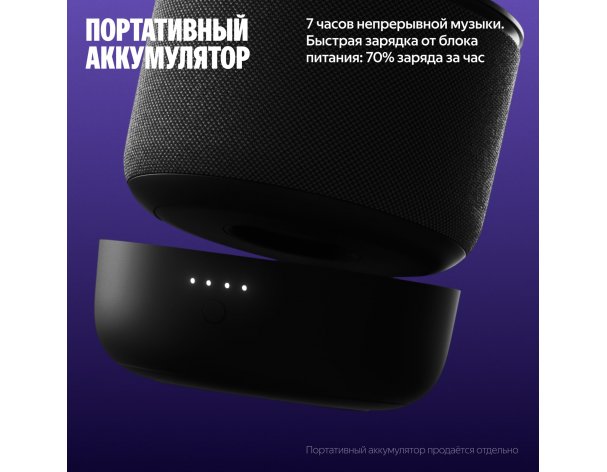 Smart speaker Yandex Station Mini 3 Pro, Zigbee, YNDX-00059BLK (black)