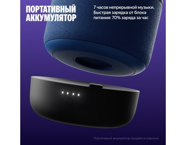 Колонка умная Яндекс Станция Мини 3 Про, Zigbee, модель YNDX-00059BLU (синий)