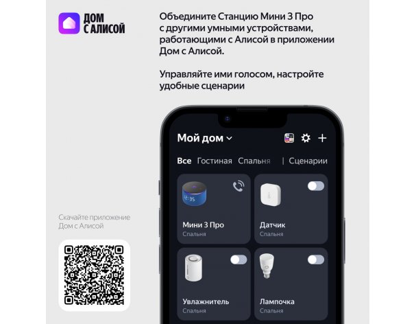 Колонка умная Яндекс Станция Мини 3 Про, Zigbee, модель YNDX-00059BLU (синий)