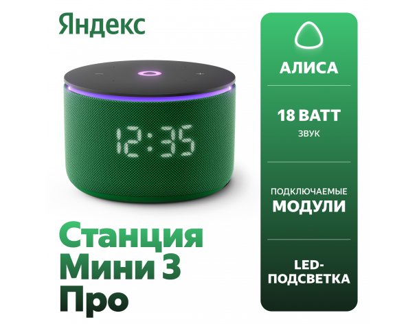 Smart speaker Yandex Station Mini 3 Pro, Zigbee, YNDX-00059GRN (green)
