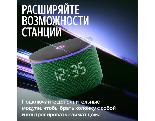Smart speaker Yandex Station Mini 3 Pro, Zigbee, YNDX-00059GRN (green)