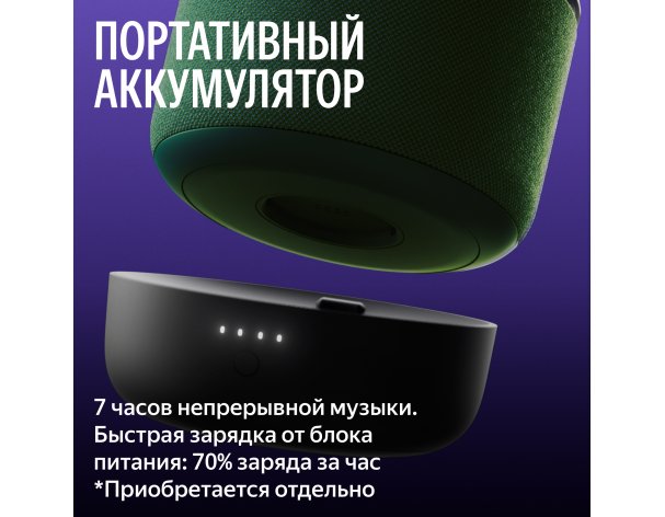 Smart speaker Yandex Station Mini 3 Pro, Zigbee, YNDX-00059GRN (green)