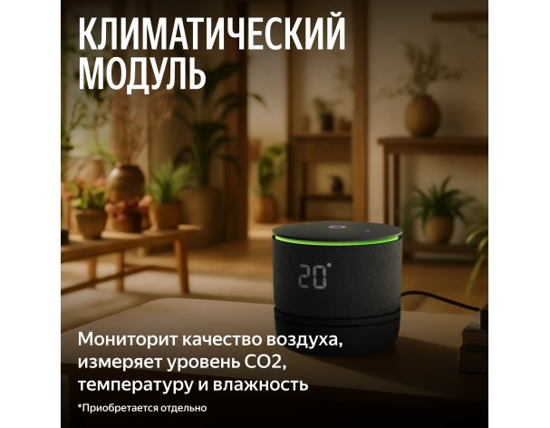 Smart speaker Yandex Station Mini 3 Pro, Zigbee, YNDX-00059GRN (green)