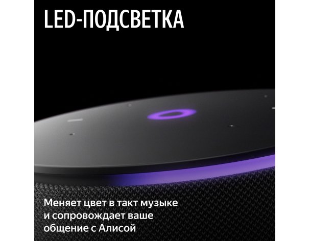 Smart speaker Yandex Station Mini 3 Pro, Zigbee, YNDX-00059GRN (green)