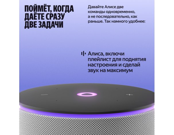 Колонка умная Яндекс Станция Мини 3 Про, Zigbee, модель YNDX-00059GRY (серый)