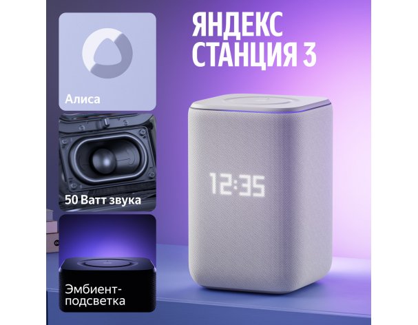 Smart speaker Yandex Station 3 with Alice, Zigbee, YNDX-00060GRY (gray)