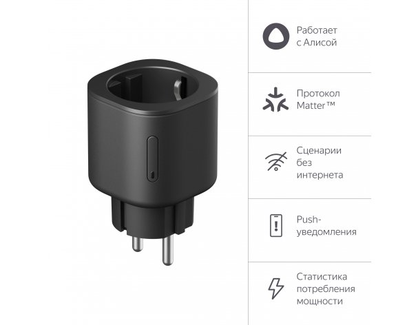 Smart socket Yandex black YNDX-00540BLK