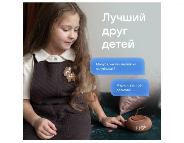 Smart speaker VK Capsule Mini with voice assistant Marusia terracotta