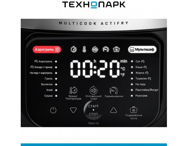 Multicooker Tefal Multicook Actifry MY741CF2