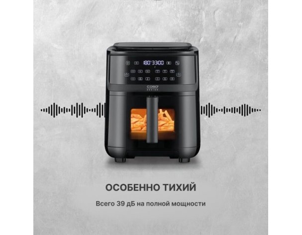 Аэрофритюрница Caso AirFry & Steam 700