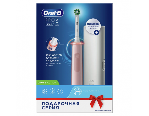 Щетка зубная электрическая Oral-B Pro 3 D505.513.3X розовая + Женская бритва для ухода в зоне бикини Gillette Venus + Satin Care