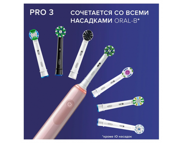Щетка зубная электрическая Oral-B Pro 3 D505.513.3X розовая + Женская бритва для ухода в зоне бикини Gillette Venus + Satin Care