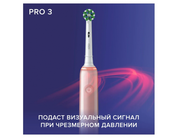 Щетка зубная электрическая Oral-B Pro 3 D505.513.3X розовая + насадки Oral-B CrossAction EB50RX ,10 шт.