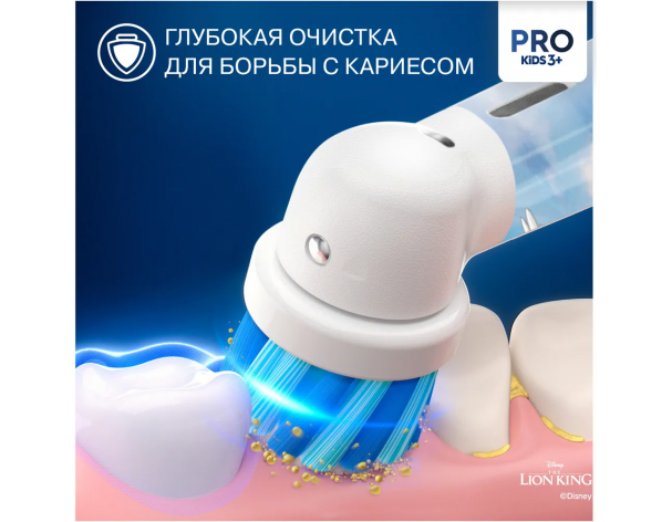 Electric child toothbrush Oral-B Vitality Kids Lion King D103.413.2KX + case