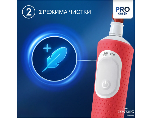 Electric child toothbrush Oral-B Vitality Kids Lion King D103.413.2KX + case