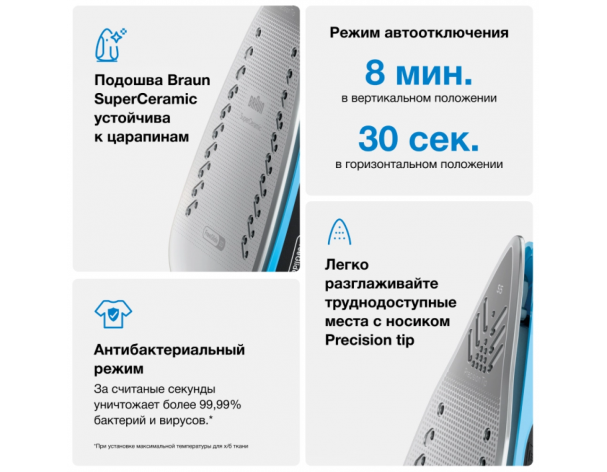 Steam iron Braun TexStyle 5 SI5256BL