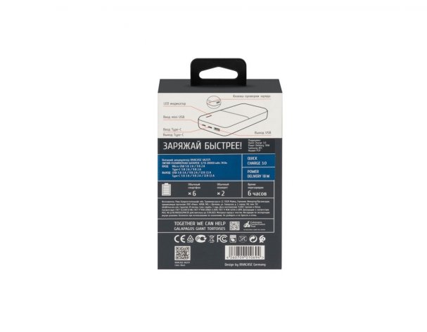 Battery external Rivacase VA2571, 20000 mAh, black (94353)