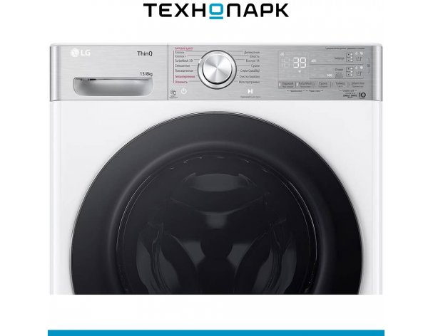 Washing machine LG F4V9LD2W