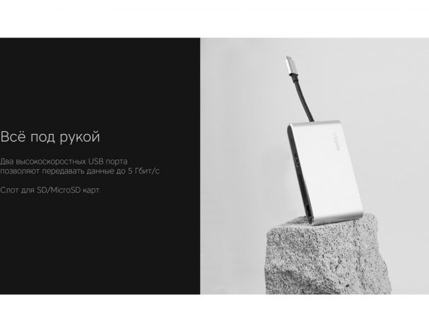 Хаб USB Rombica Type-C Hermes Black/черный RA-243354