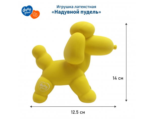 Latex dog toy Duvo+ Inflatable poodle, yellow, 14x6x12.5 cm