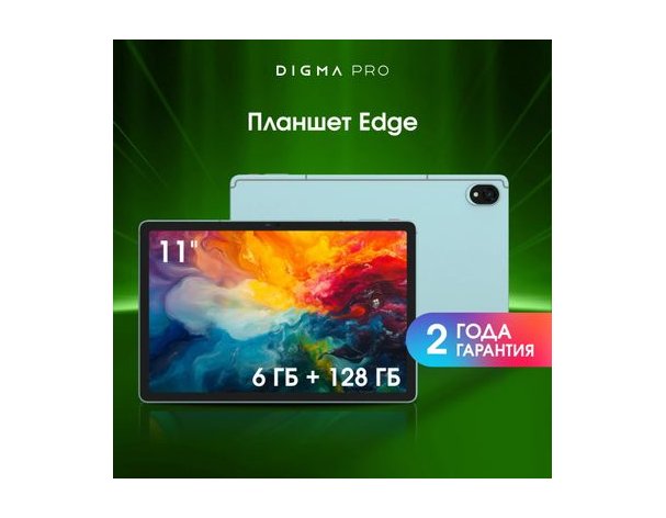 Планшет Digma Pro Edge 6/128 GB, мятный (2017931)