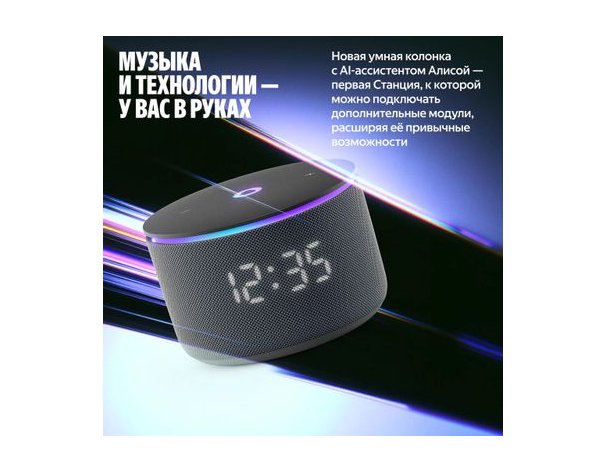 Колонка умная Яндекс Станция Мини 3 Про Zigbee, 18Вт, с Алисой на YaGPT, черный (2117512)