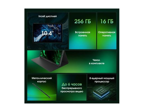 Tablet Digma Pro Pulse 8/256 GB T616 4G, dark green (2024544)