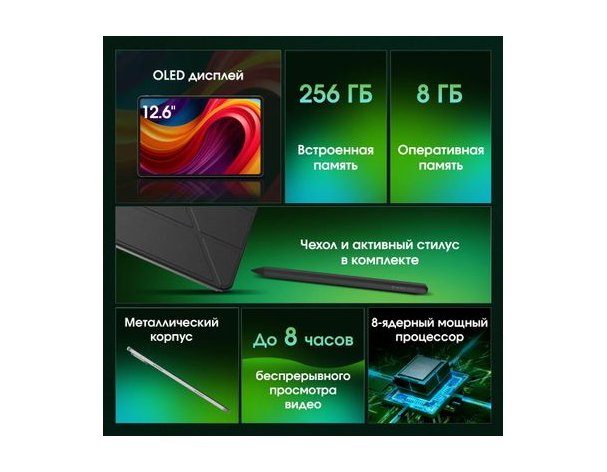 Tablet Digma Pro Evolution 8/256 GB G99 4G, silver (2085526)