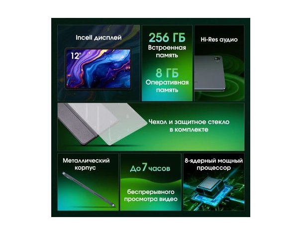 Планшет Digma Pro Empire 8/256 GB G99 4G, серый (2023753)