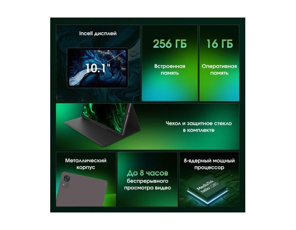 Планшет Digma Pro Infinity 8/256 GB G85 4G, темно-коричневый (2011979)