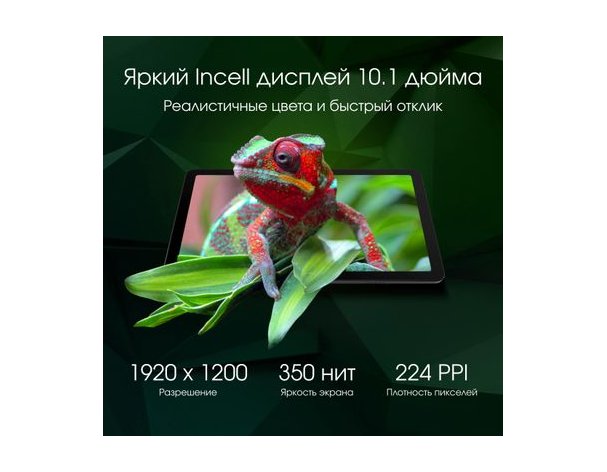 Tablet Digma Pro Zoom 8/256 GB T606 4G, dark grey (2044625)