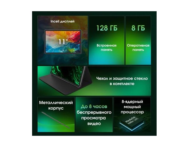 Планшет Digma Pro Edge 8/128 GB G85 4G, серый космос (2017988)