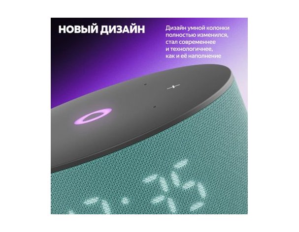Колонка умная Яндекс Станция Мини 3, 12Вт, с Алисой на YaGPT, бирюзовый (2101295)